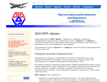 Tablet Screenshot of airlan.ru